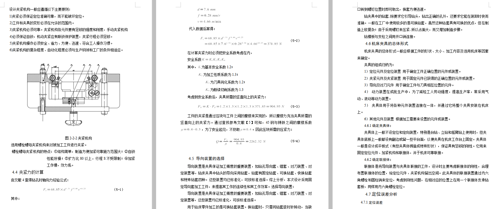 图纸预览图