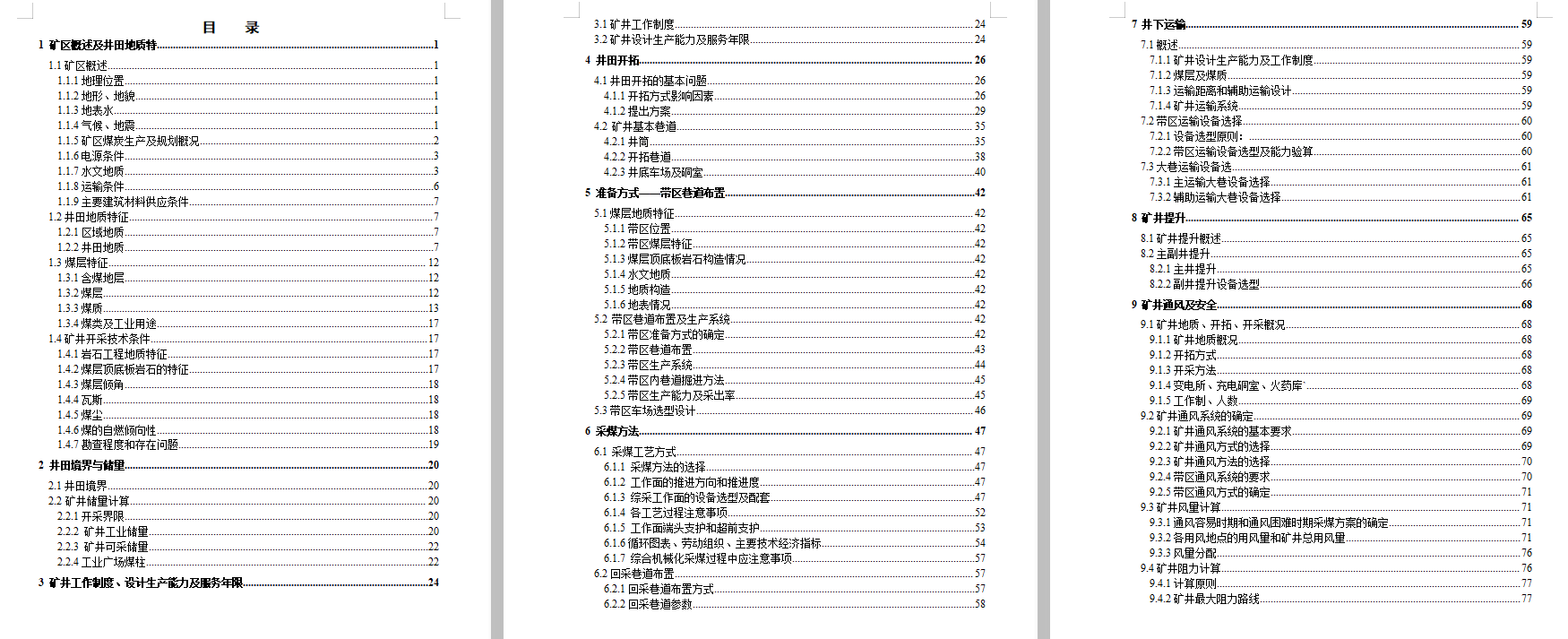 图纸预览图