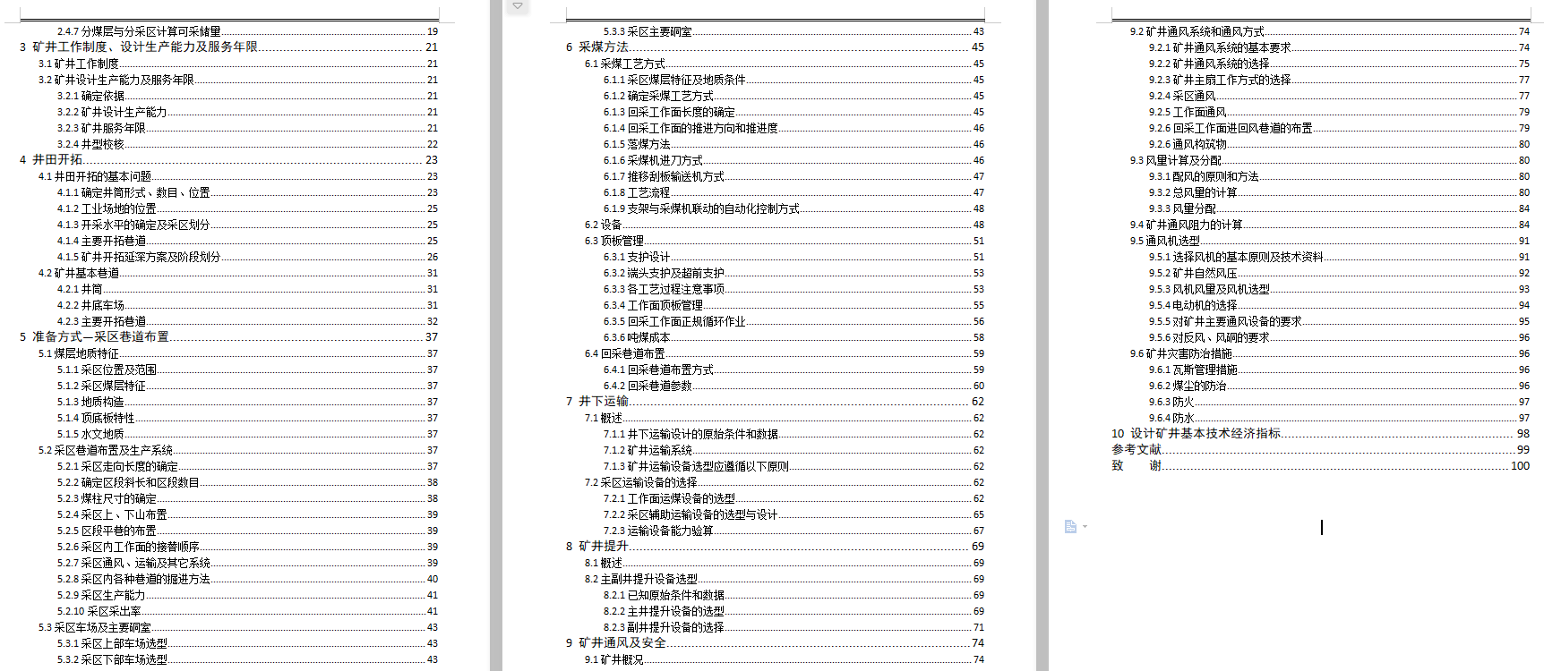 图纸预览图