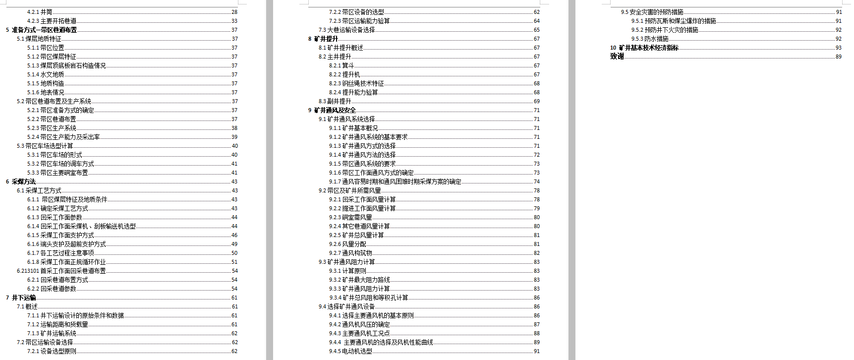 图纸预览图