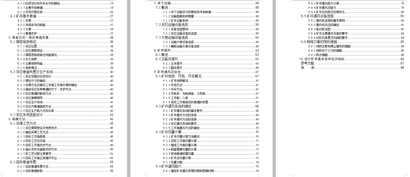 图纸预览图