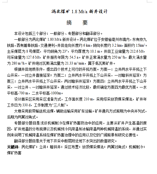 图纸预览图