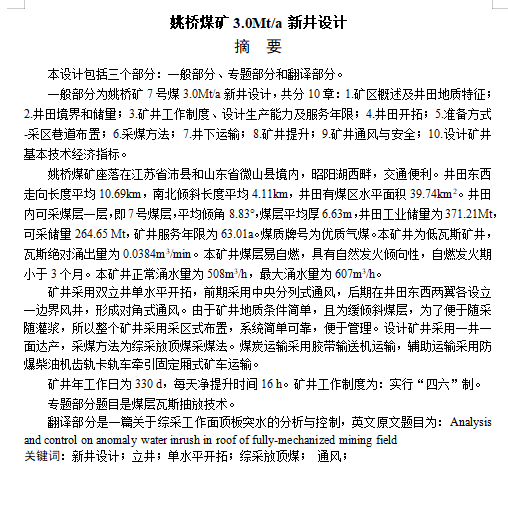 图纸预览图