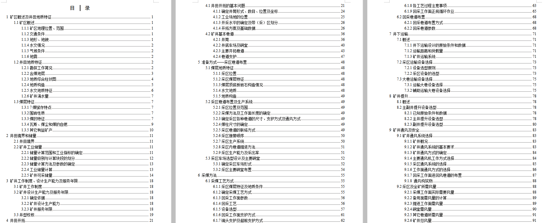 图纸预览图