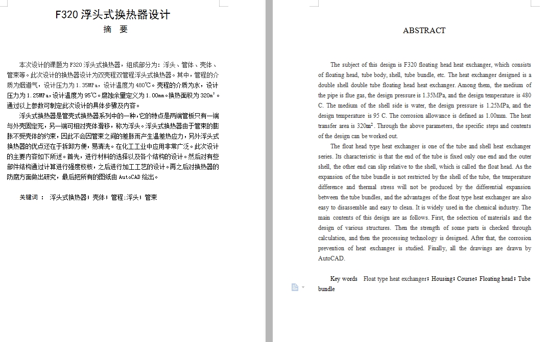 图纸预览图