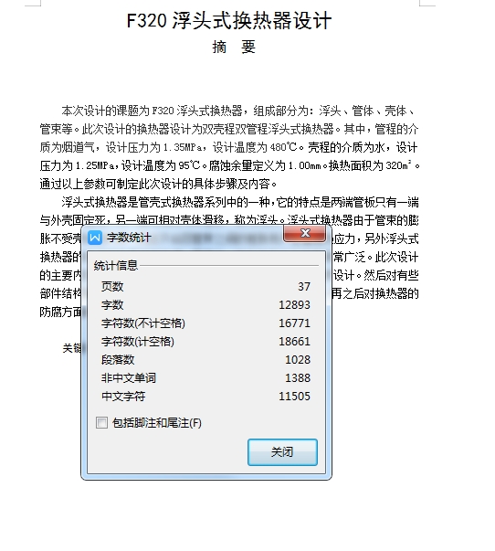 图纸预览图