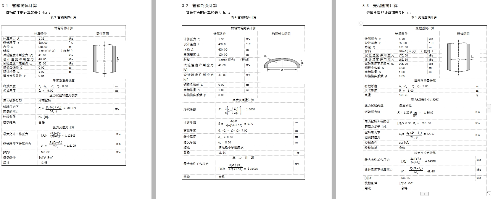 图纸预览图