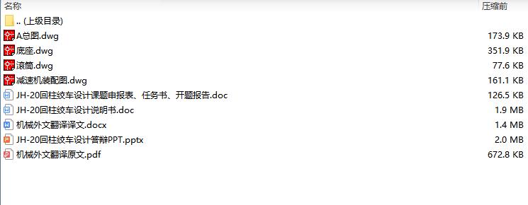 图纸预览图