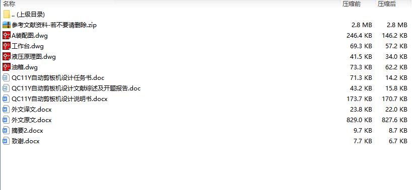 图纸预览图