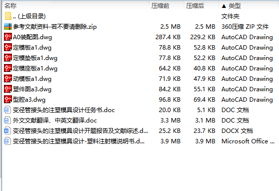 图纸预览图