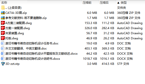 图纸预览图