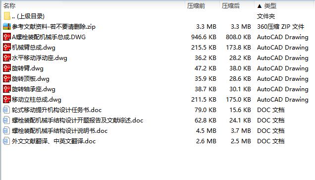 图纸预览图