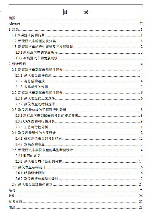 图纸预览图