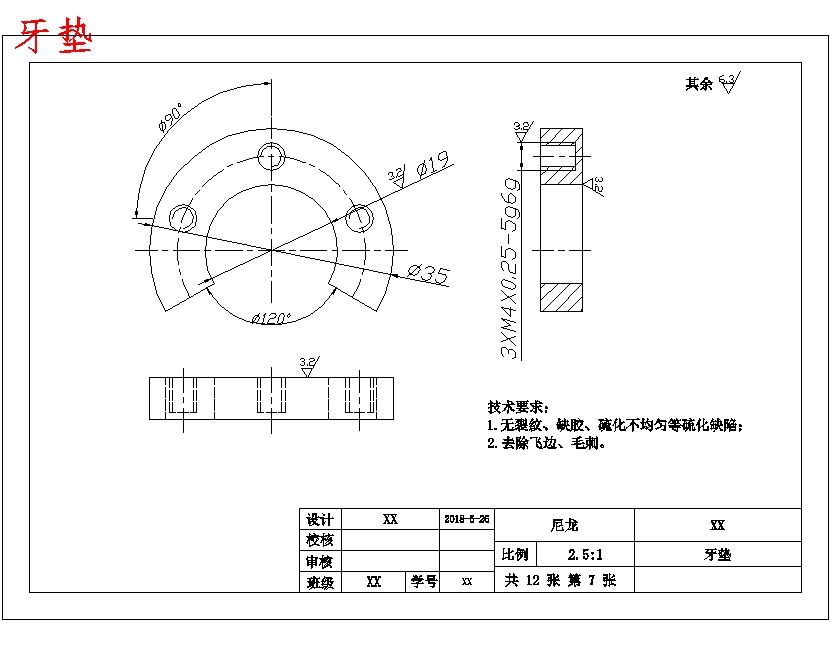 图纸预览图