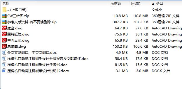 图纸预览图