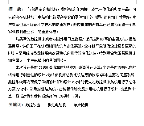 图纸预览图
