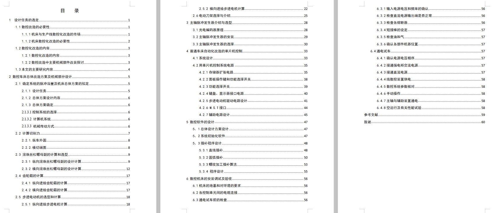 图纸预览图