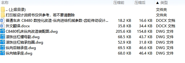 图纸预览图