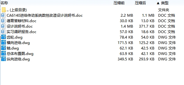 图纸预览图