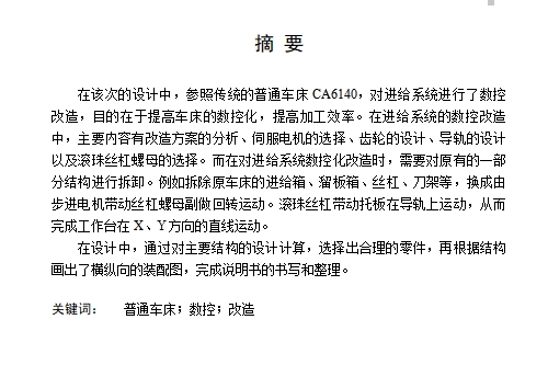 图纸预览图