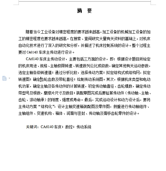 图纸预览图