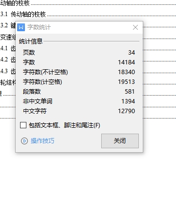图纸预览图