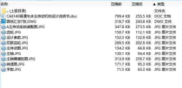 图纸预览图