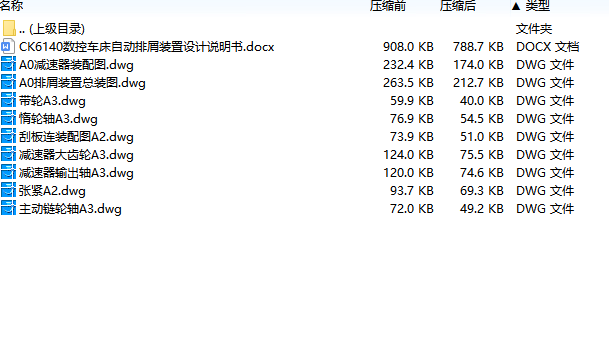 图纸预览图