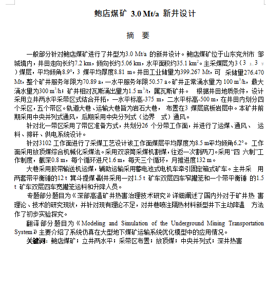 图纸预览图