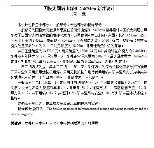 图纸预览图