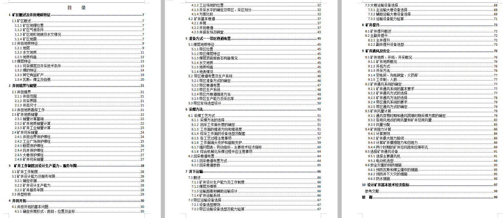 图纸预览图