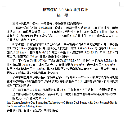 图纸预览图