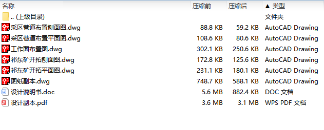 图纸预览图
