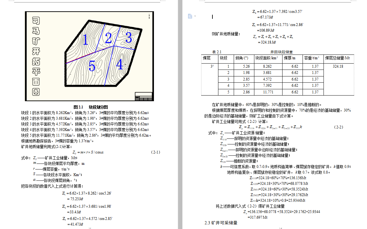 图纸预览图