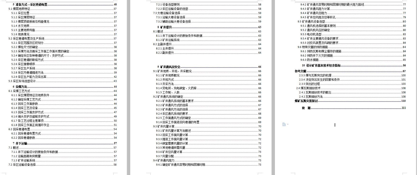 图纸预览图