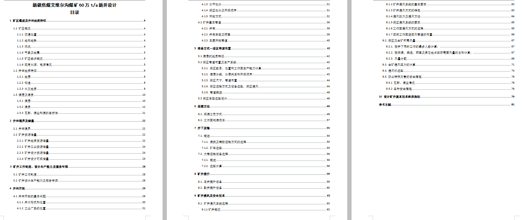 图纸预览图