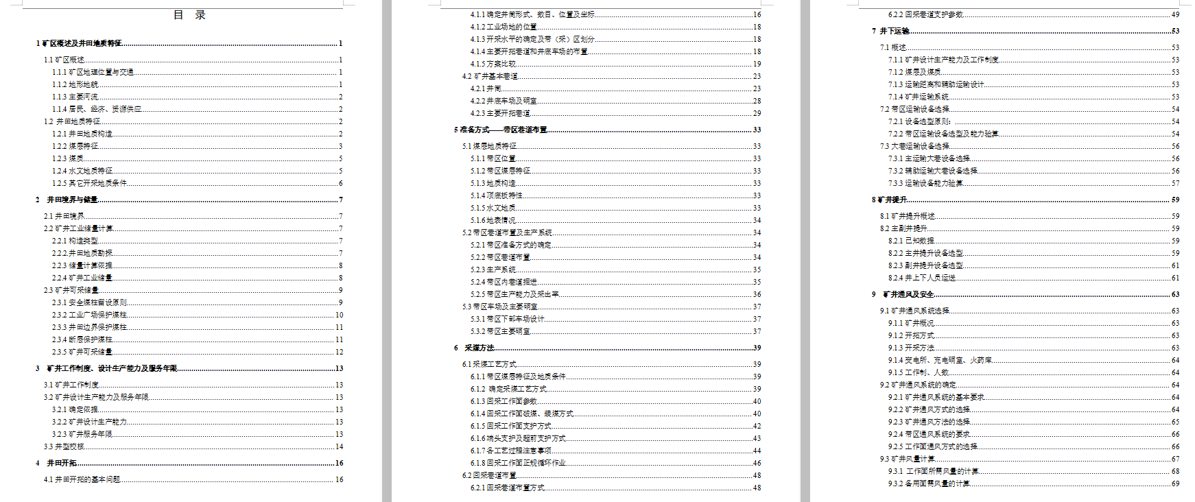 图纸预览图