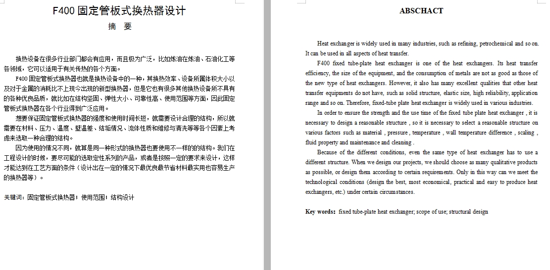 图纸预览图