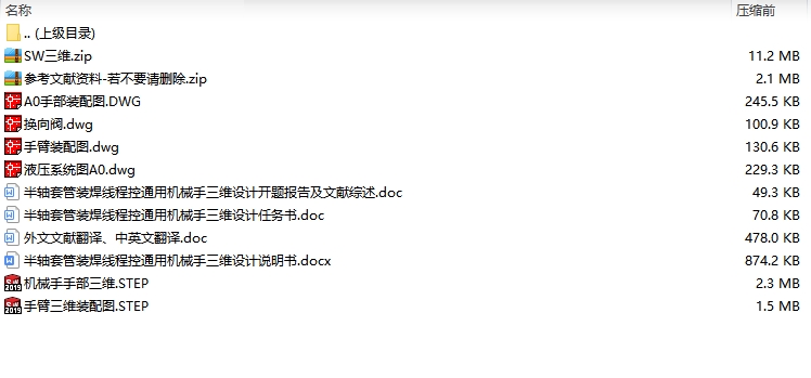图纸预览图