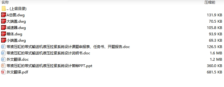 图纸预览图