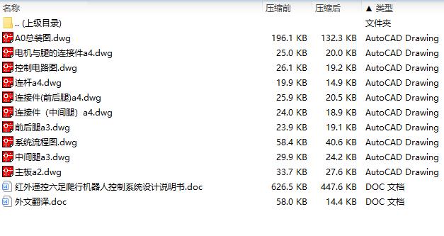 图纸预览图