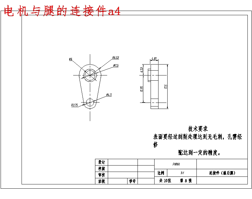 图纸预览图