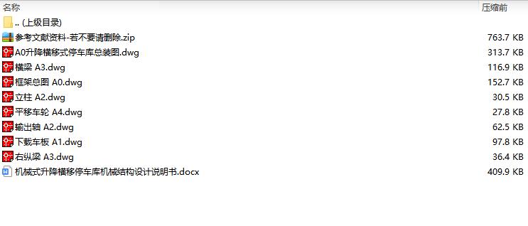 图纸预览图
