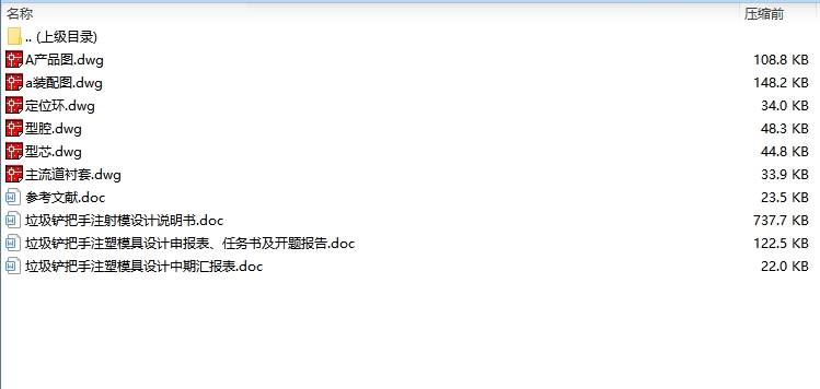 图纸预览图