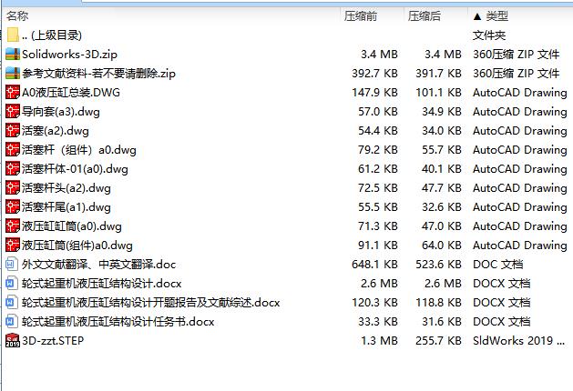 图纸预览图