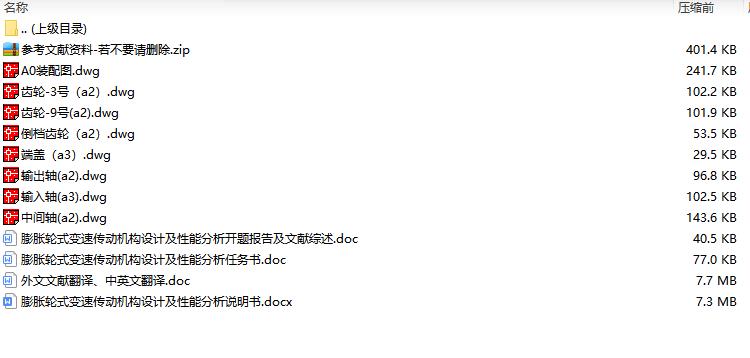 图纸预览图