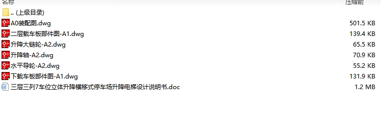 图纸预览图