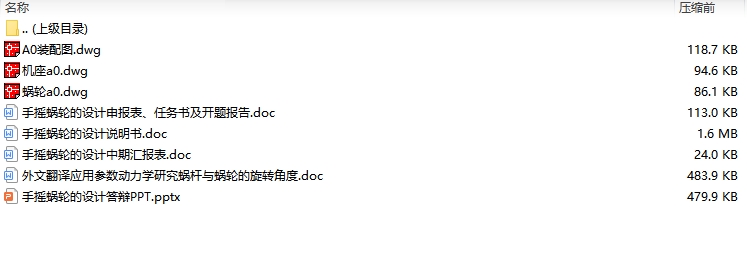 图纸预览图