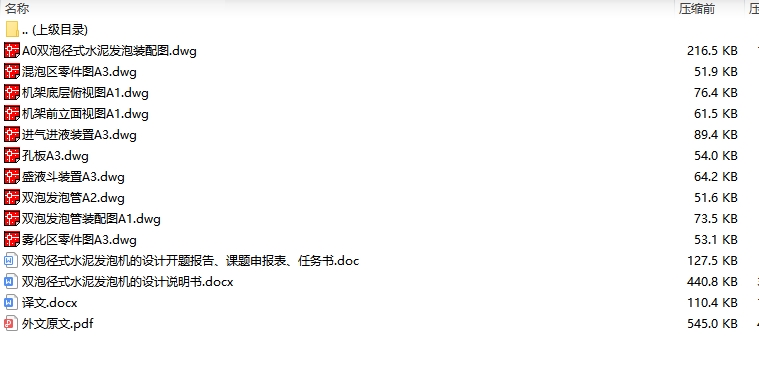 图纸预览图