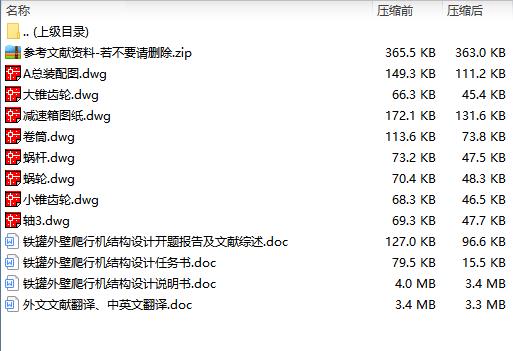 图纸预览图